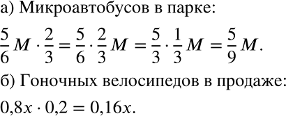 ����������� ��������� ��������� �� ������� ������ � ��������� ���:�) ����� � ��������� � �����, 5/6 �� ��� � ��������, � 2/3 �� ���� ��������� � �������������. ������� � ���������...