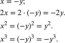 ����������� ���������� � ������ �� ��������� 2�, �2, x3 ������ ���������� � ��������� -� � ��������� ������������...