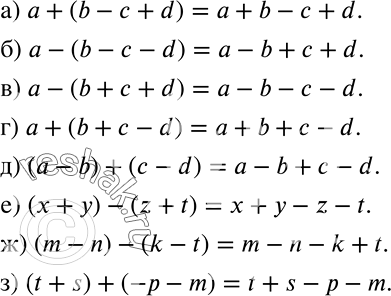 ����������� ��������� �� ������� (272�273) 272 ��������� ������:�) � + (b - � + d);�) � - (b - � � d);�) � - (b + � + d);�) � + (b + � - d);�) (a-b) + (c- d);�) (� +...