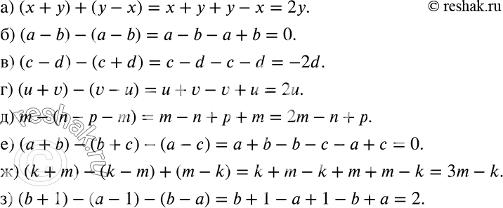 ����������� ��������� ������ � ��������� ������������ ���������:�) (� + �) + (� - �);�) (a-b)-(�- �);�) (� - d) - (� + d);�) (u + v) - (v - u);�) m - (n -� - m);�) (� +...