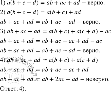            (. 3.2). ,      .1) (b +  + d)...