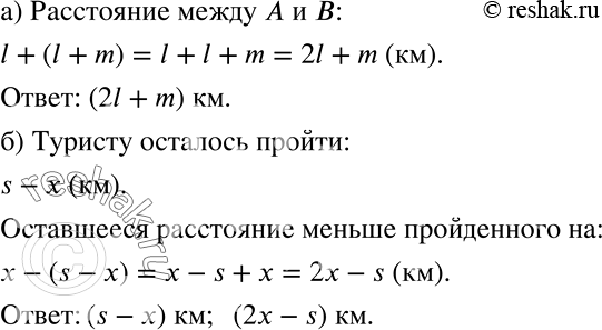 ����������� �) ��� ������������� ���� ��������� ���� ����� �� ������� � � �. ������ �� ������� ������� l ��, � ������ � �� m �� ������. ���� ����� ���������� ����� � � �?�)...