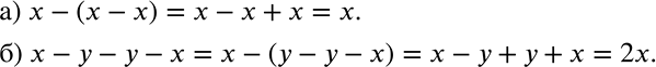 ����������� ���������� ���������� ������ ���, ����� ��������� � ����� ����� ��������� ���� ����� ��������� � ������ �����: �) � - � - � = �;	� )�-�-�-� =...