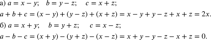 ����������� �) � ��������� � + b + � ��������� ����������� � = � - �, b = � - z, � = � + z � ��������� ���������� ���������.�) � ��������� � - b - � ��������� ����������� � = � +...