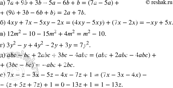    :) 7 + 9b + 3b - 5 - 6b + b;) 4 + 1 - 5 - 2;) 12m2 - 10 - 15m2 + 4m2;) 2 -  + 42 - 2 + 3;) abc - b + 2abc + b...