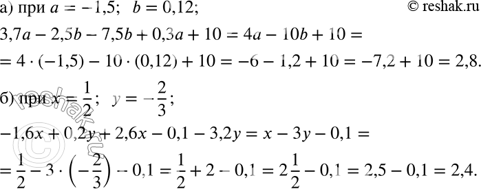 ����������� ��������� ��������� � ������� ��� �������� ��� ��������� ��������� ����:�) 3,7� - 2,5b - 7,5b + 0,3� + 10 ��� � = -1,5, b = 0,12;�) -1,6� + 0,2� + 2,6� - 0,1 - 3,2�...