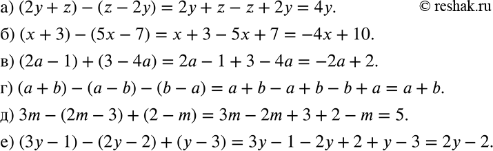 ����������� ��������� ������ � ��������� ���������:�) (2� + z) - (z - 2�);�) (� + 3) � (5� - 7);�) (2� - 1) + (3 - 4�);�) (� + b) - (� - b) - (b - �);�) 3m - (2m - 3) + (2...