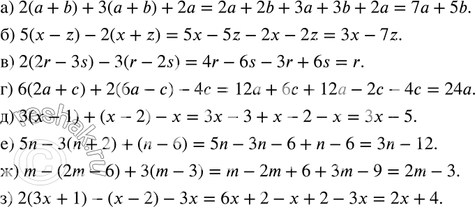 ����������� ��������� ���������:�) 2(� + b) + 3(� + b) + 2�;�) 5(� - z) - 2(� + z);�) 2(2r - 3s) - 3(r - 2s);�) �(2� + �) + 2(6� - �) - 4�;�) 3(� -1) + (�-2) - �;�) 5n -...