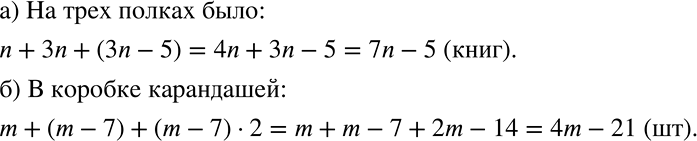 ����������� ��������� ��������� �� ������� ������ � ��������� ���:�) �� ����� ����� ���� n ����, �� ������ � � 3 ���� ������, ��� �� ������, � �� ������� � �� 5 ���� ������, ���...