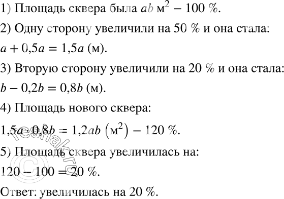 ����������� � ������ ���������� ������ ����������� ������� ����� ������������� ����� �������� � � b �. � �������� ����� ���� ������� ��������� �� 50%, � ������ ��������� �� 20%....