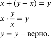 ����������� �������� ��������� � + (� - �) = �, ������� ���� ����� ������ ���������, � ���� ������ ������ ������� � ���������� ��� ������ �����. ����� �� ����������...