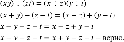    () : (zt) = ( : z) ( : t),     ,     .   ...