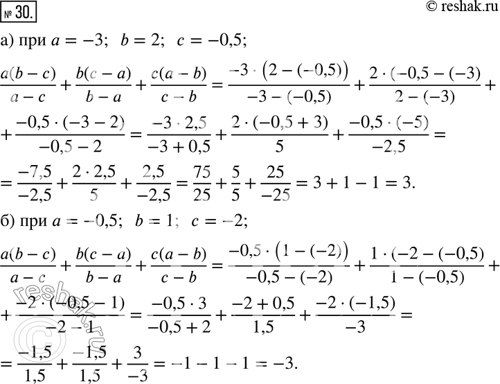  30   	(a(b-c))/a-c) + (b(c-a))/(b-a) + (c(a-b))/(c-b) :)   -3, b = 2,  = -0,5; )  = -0,5, b = 1,  =...