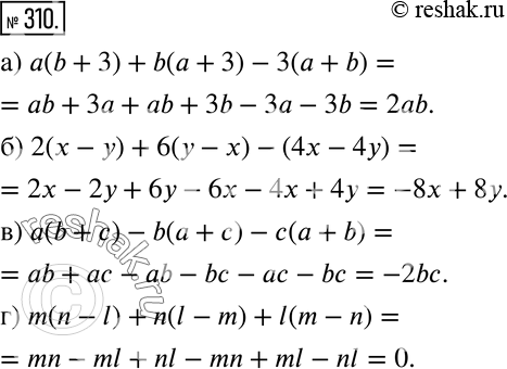  310  :) a(b + 3) + b(a + 3) - 3( + b);) 2( - ) + 6( - ) - (4 - 4);) a(b + ) - b(a + ) - ( + b);) m(n - l) + n(l - m) + l(m -...
