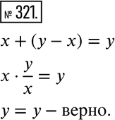  321    + ( - ) = ,     ,          .   ...
