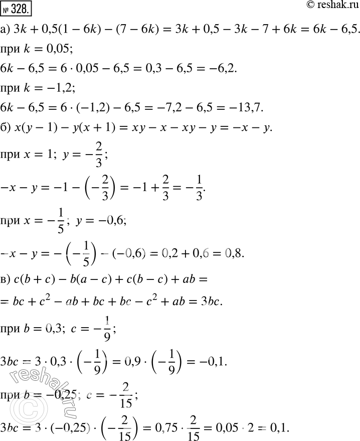  328   :) 3k + 0,5(1 - 6k) - (7 - 6k)  k = 0,05; k = -1,2;) x(y - 1) - ( + 1)   = 1,  = -2/3; x = - 1/5,  = -0,6;) (b + ) -...