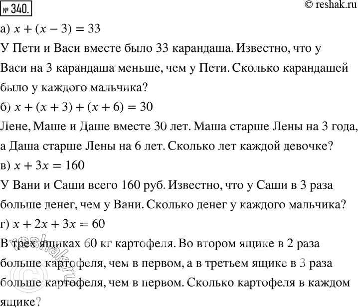  340  ,       :)  + ( - 3) = 33;	)  + (x + 3) + ( + 6) = 30;	) x + 3x =10;)  + 2 + ...