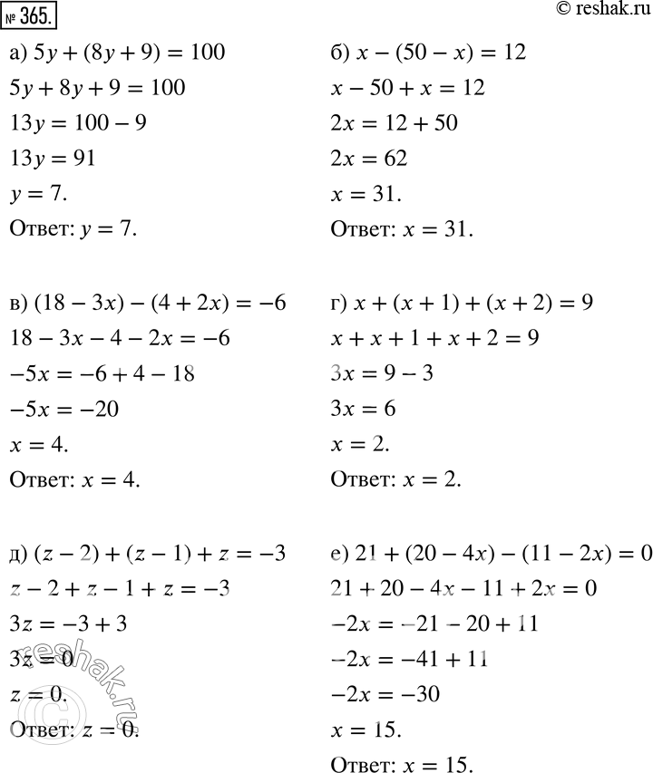  365 ) 5 + (8 + 9) = 100;) -(50-) = 12;) (18 - ) - (4 + 2) = -6;)  + ( + 1) + ( + 2) = 9;) (z - 2) + (z - 1) + z = -3;) 21 + (20 - 4) - (11 -...