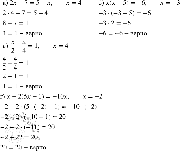 ����������� ��������� �� ����������� (348 � 350)348 ��������, ���:�) ����� 4 �������� ������ ��������� 2� - 7 = 5 - �;�) ����� -3 �������� ������ ��������� �(� + 5) = -6;�)...