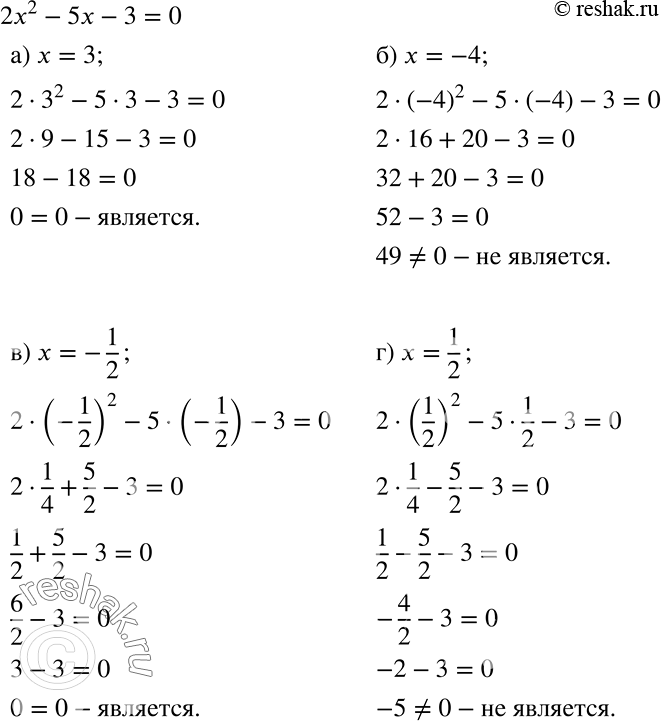 ����������� �������� �� ������ ��������� 2�2 - 5� - 3 = 0 �����:�) 3; �) -4;�) -1/2;	�)...