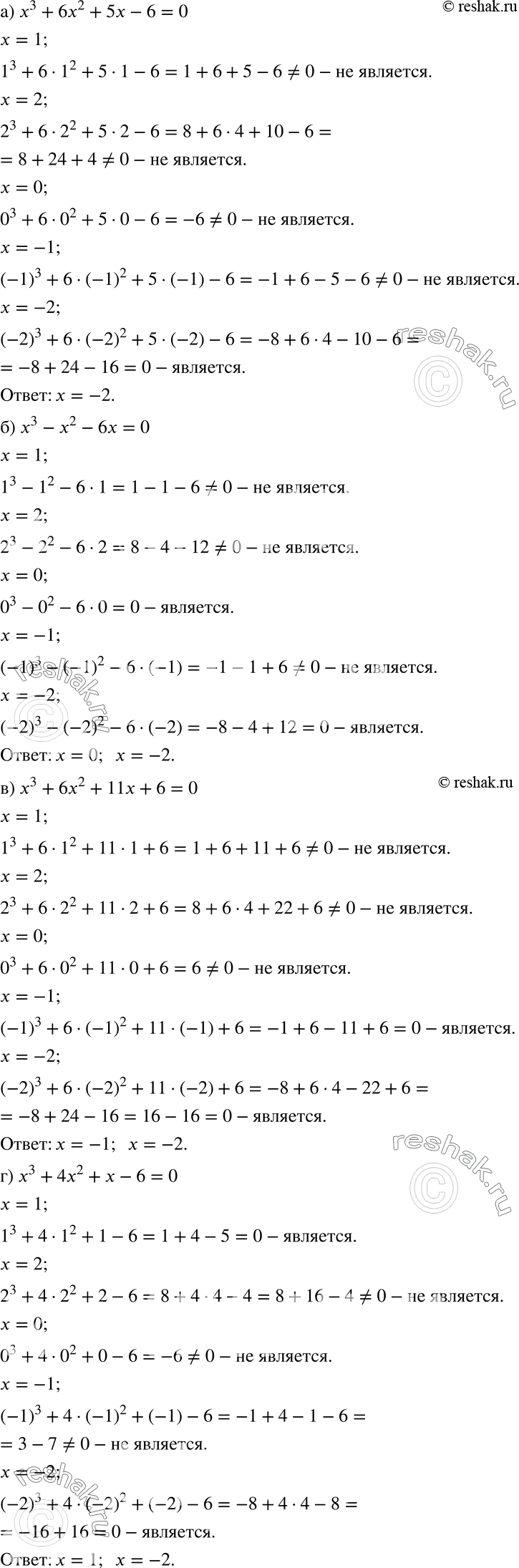     1, 2, 0, -1, -2   :) 3 + 62 + 5 - 6 = 0;	) 3 - 2 - 6 = 0;	) 3 + 62 + 11 + 6 = 0;) 3 + 42 +  - 6 =...