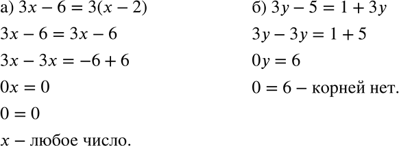 ����������� ���������� (352 � 353) 3S352 ��������, ���:�) ������ ��������� �� - 6 = 3(� - 2) �������� ����� �����;�) ��������� 3� - 5 = 1 + 3� �� �����...