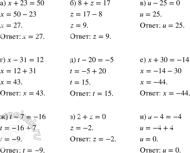     (356  359)356 )	 + 23 = 50;		) 8 + 2= 17;		) u - 25 = 0;		)  - 31 = 12;) t- 20 = -5;)  + 30 = -14;) t-7	= -16;) 2 + z =...