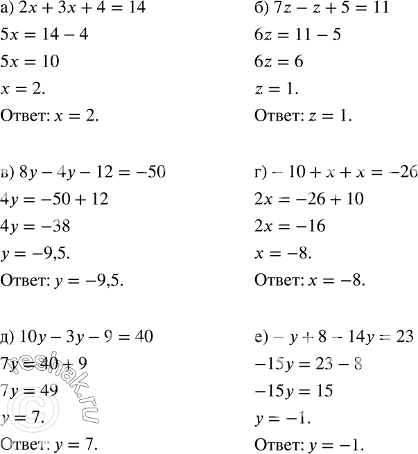  ) 2 +  + 4 = 14;  ) 7z - z + 5 = 11;  ) 8y  4y  12 = -50;	) -10 +  +  = -26;  ) 10y  y  9 = 40;  ) -y + 8 - 14y =...
