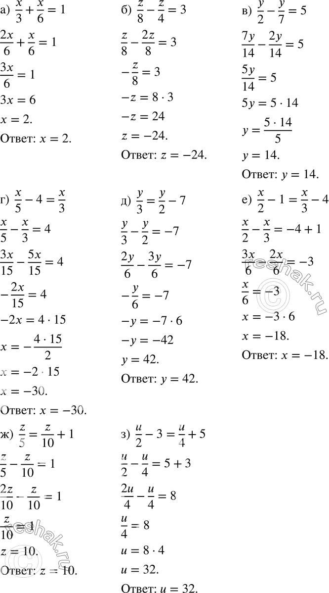  ) x/3 + x/6 = 1;) z/8 - z/4 = 3;) y/2 - y/7 = 5;) z/5 - 4 = x/3;) y/3 = y/2 - 7;) x/2 - 1 = x/3 - 4;) z/5 = z/10 + 1;) u/2 - 3 = u/4 + 5....