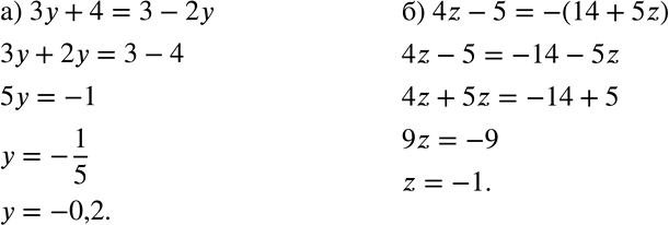 ����������� ��� ����� �������� ����������;�) �������� ��������� �� + 4 ����� �������� ��������� 3 - 2�;�) �������� ��������� 4z - 5 � 14 + 5z...
