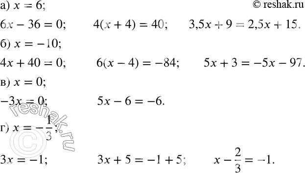 ����������� ���������� ��������� ���������, ������ ������� �� ������� �������� �����: �) 6; �) -10; �) 0; �)...