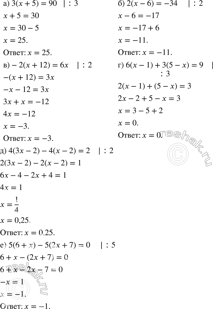 ����������� ��������� ������ ������� (375 � 376)375 ��������� 6x = 2(x+12) ����� ������, ���� ��������� ��� ��� ����� �� 2:3x = x + 12,2x = 12, x � 6.������ ���������,...