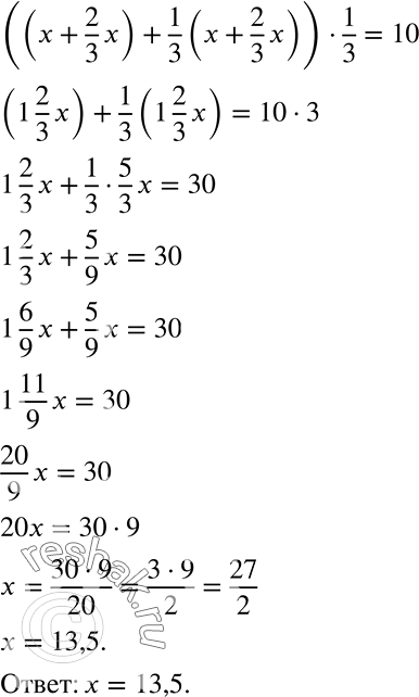 ����������� � ���������������� �������� (1700 ��� �� �. �.) ���������� ������� ���������, ������� �� ����� ����������� ���������� ����� �������� ���: ((x + 2/3*x) + 1/3*(x + 2/3*x))...