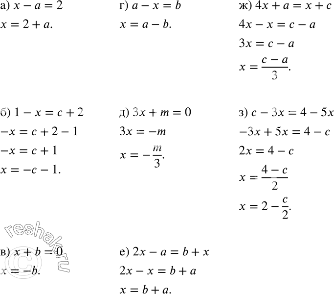 ����������� ������ ��������� ������������ �:�) � - a = 2;�) 1 - � = � + 2; �) � + � = 0; �) �- � = b; �) �� + m = 0;�) 2� - � = b + �;�) 4� + � = � + �;�) � - �� = 4...