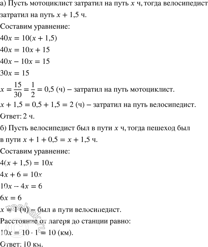 ����������� �) �� ������ � ����� ������������ ������� ����������� �� ��������� 40 ��/� � ������������ �� ��������� 10 ��/�. ����������, ����� ����� �������� �� ���� ������������,...