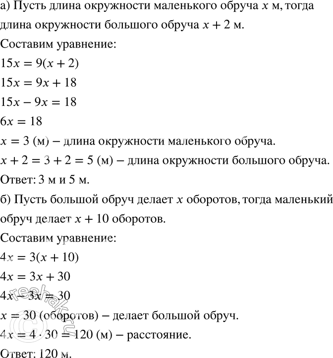 ����������� �) �� ����� � ��� �� ���������� ��������� ����� ������ 15 ��������, � ������� � 9 ��������. ����� ���������� ���������� ������ �� 2 � ������ ����� ���������� ��������...