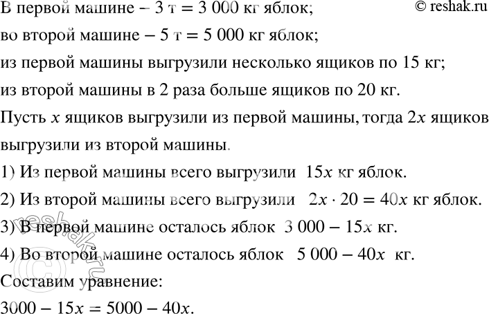 ����������� ��������� ��������� �� ������� ������. (���������� �� �����, ������������ ����� ������ 341.)� ����� ������ 3 � �����, � � ������ � 5 � �����. �� ������ ������...