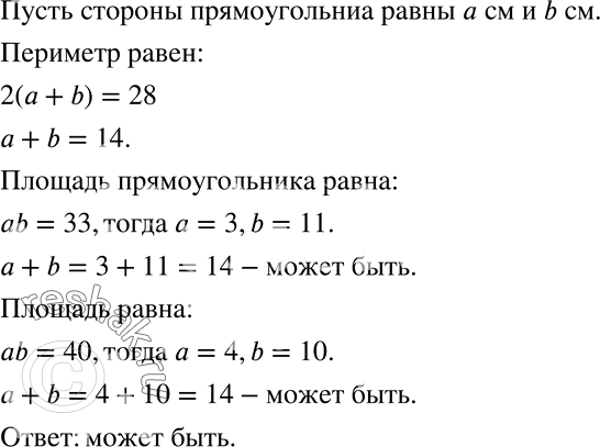 �����������  �������� ��������������, ������� �������� �������� ����� ������ �����������, ����� 28 ��. ����� �� ��� ������� ���� ������ 33 ��2? 40...