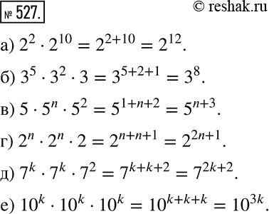  527    :) 2^2 * 2^10;	) ^5 * ^2 * 3;	) 5 * 5n * 5^2;) 2n * 2n * 2;) 7k * 7k * 7^2;) 10k * 10k *...