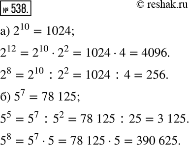  538 ) ,  2^10= 1024, : 2^12; 2^8. ) ,  5^7= 78 125, : 5^5;...