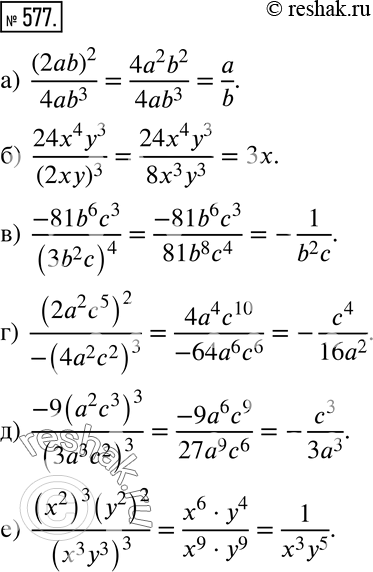  577 ) (2ab)2/4ab3;) 24x4y3/(2xy)3;) -81b6c3/(3b2c)4;) (2a2c5)2/-(4a2c2)3;) -9(a2c3)3/(3a3c2)3;) (x2)3(y2)2/(x3y3)3....