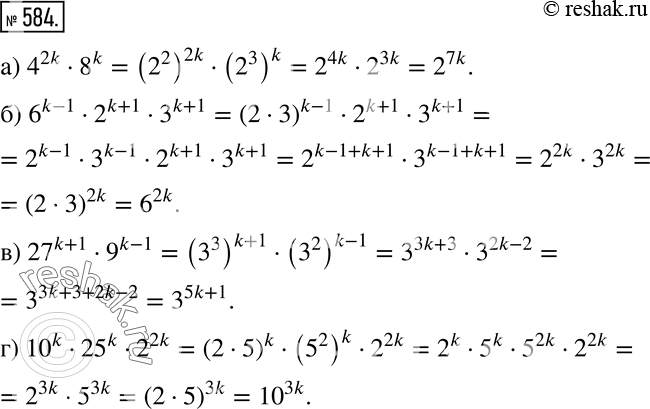  584    :) 4^2k * 8k; ) 6^(k-1) * 2^(k + 1) * 3^(k + 1); ) 27^(k + 1) * 9^(k-1); ) 10k * 25k *...