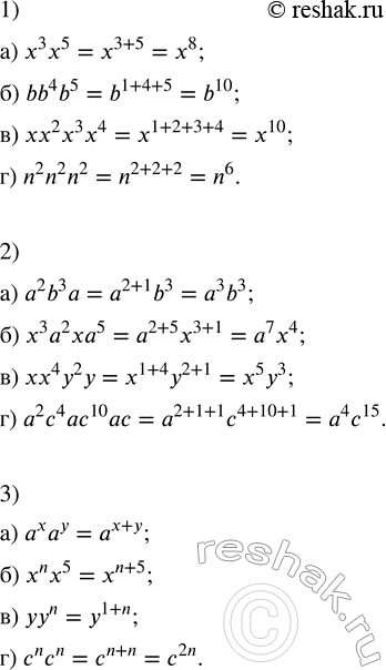 ����������� 1) �������� � ���� �������:�) �^3 x^5;   �) bb^4 b^5;   �) ��^2 �^3 �^4;   �) n^2 n^2 n^2.2) ���������:�) a^2 b^3 �;   �) �^3 a^2 � �^5;   �) ��^4 �^2 �;   �) �^2...