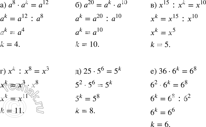 ����������� ���������� (537�538)537 ��� ����� �������� k ����� ���������:�) �8 * �k � �12;		�) �20 = �k * �10;		�) �15: �k = �10;�) �k : �8 = �3;�) 25 * 5^6 = 5k;�) 36...