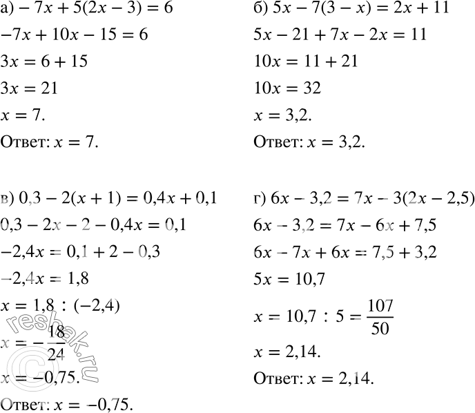    (691692).691 ) -7 + 5(2x - 3) = 6;	) 5x - 7(3 - ) = 2 + 11;	) 0,3 - 2( + 1) = 0,4x + 0,1;) 6x - 3,2 = 7 - 3(2x -...