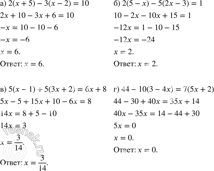  )	2( + 5) - 3(x - 2) = 10;	)  2(5 - x) - 5(2x - 3) = 1;	) 5(x - 1) + 5(3x + 2) = 6x + 8;) 44 - 10(3 - 4x) = 7(5x +...
