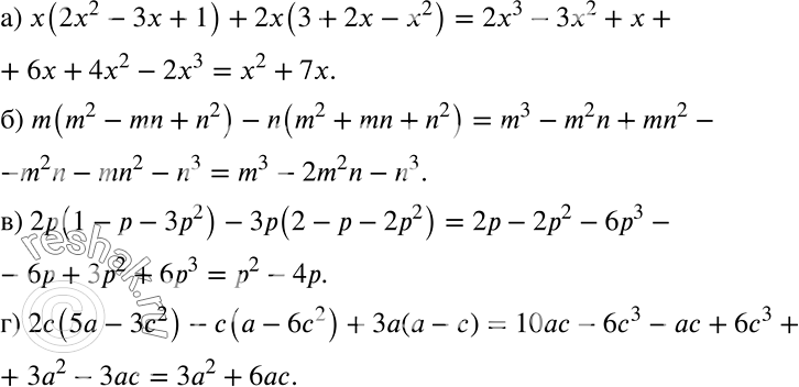       :) x(2x2 - 3x + 1) + 2x(3 + 2x - x2);) m(m2 - mn + n2) - n(m2 + mn + n2);) 2( 1 -  - 32) - 3(2 -  -...