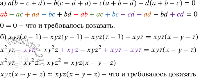  , :) a(b -  + d) - b(c - d + a) + c(a + b - d) - d(a + b - c) = 0;) xyz(x - 1) - xyz(y - 1) - xyz(z - 1) - xyz = xyz(x -  -...