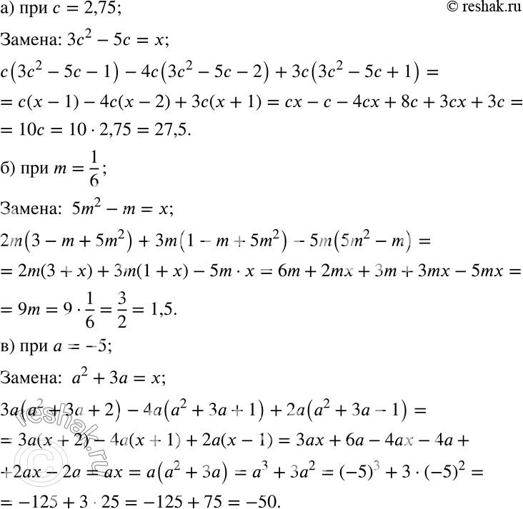           :) (32 - 5 - 1) - 4(32 - 5 - 2) + 3(32 - 5 + 1);  = 2,75;) 2m(3  m +...