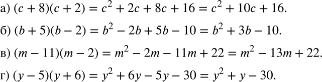     (702  704):702     :) ( + 8)( + 2);	) (b + 5)(b - 2);	) (m - 11)(m - 2);) ( - 5)(y +...